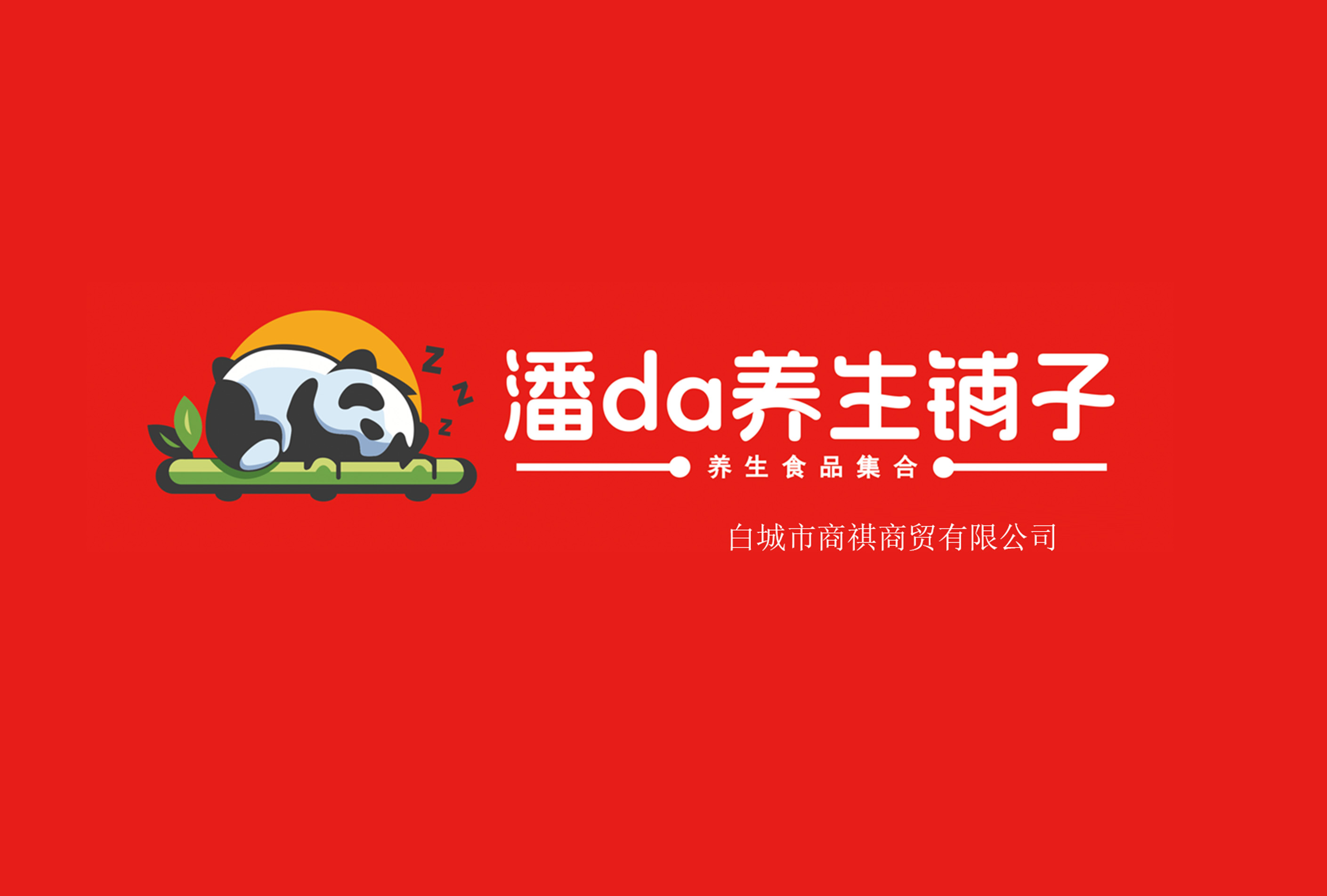 公司实景