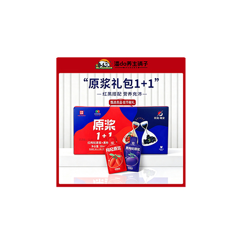 原浆1+1